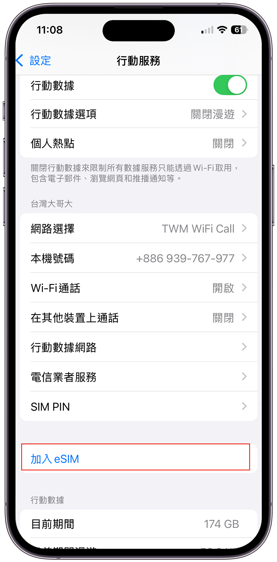 Phone 2